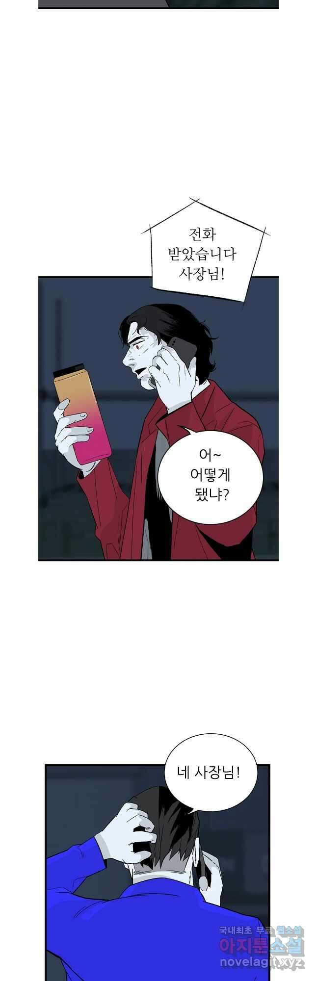 살어리랏다 시즌2 79화 9