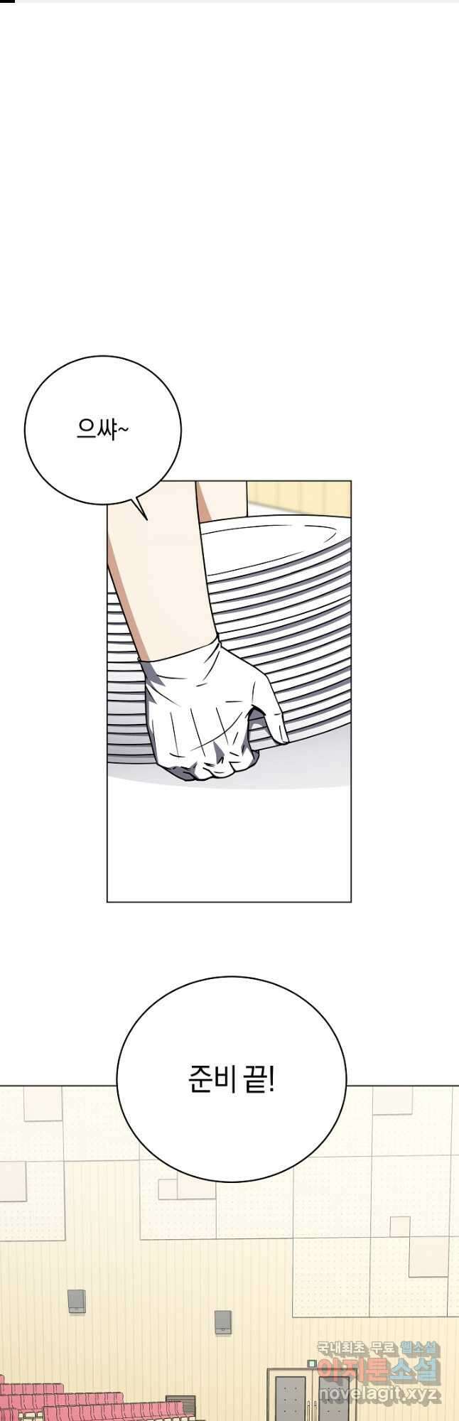 귀환용사의 골목식당 98화 1