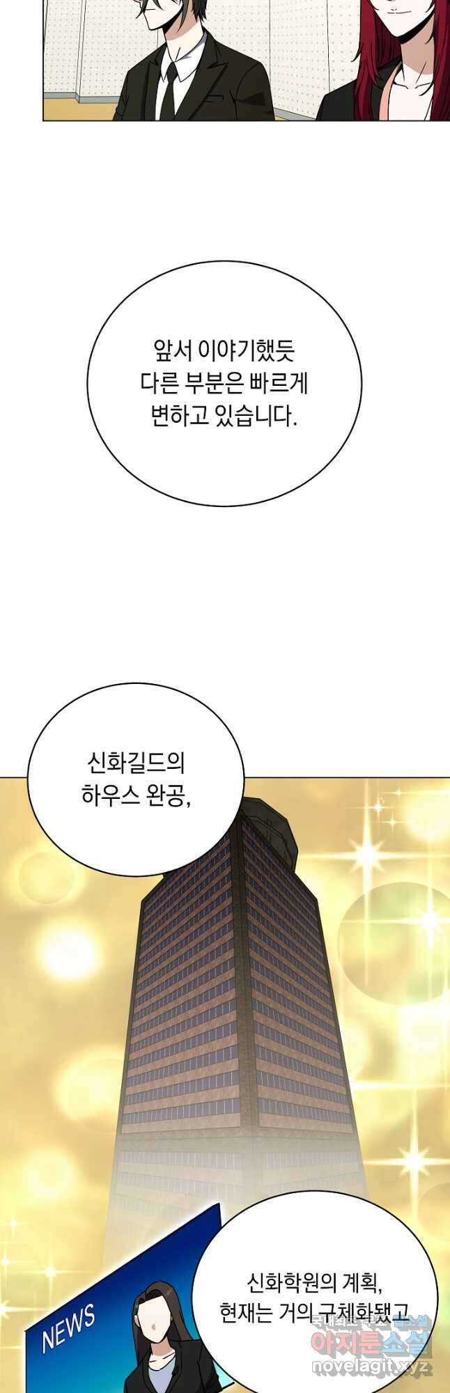 귀환용사의 골목식당 98화 7