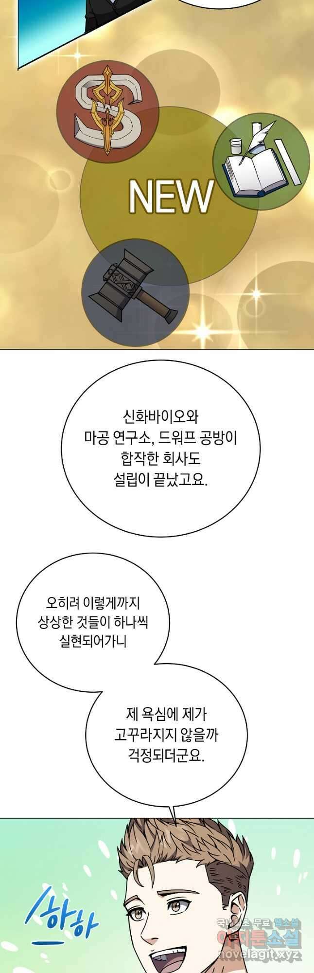 귀환용사의 골목식당 98화 8
