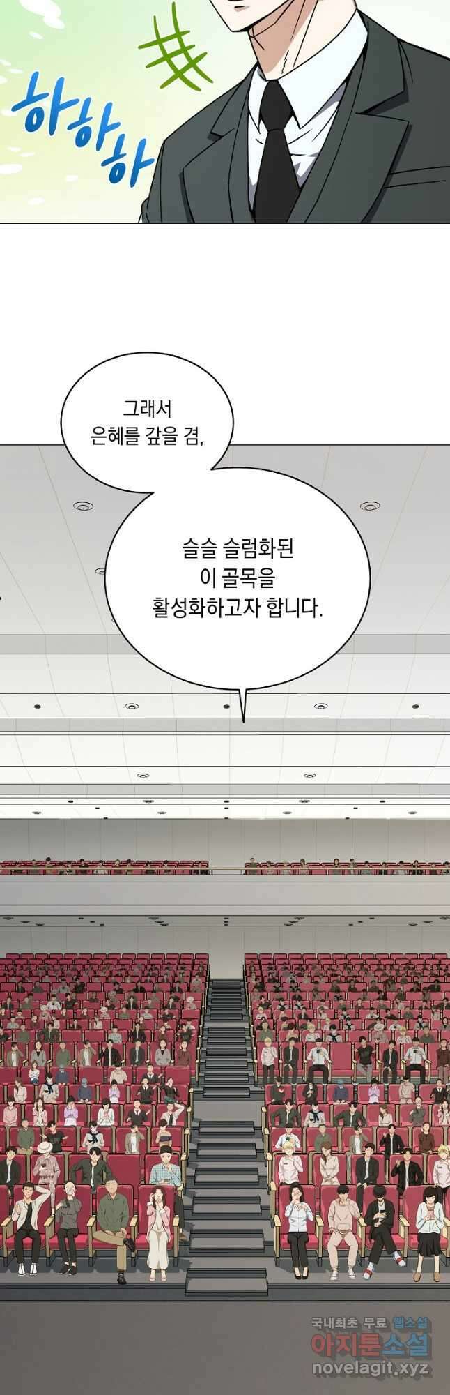 귀환용사의 골목식당 98화 9