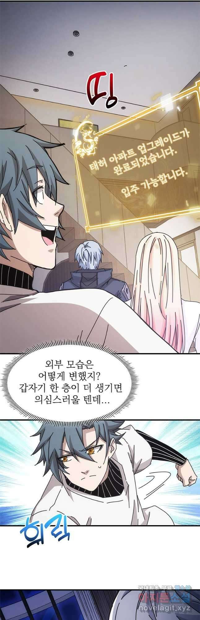 망했지만, 아파트 건물주부터 다시 시작 36화 3