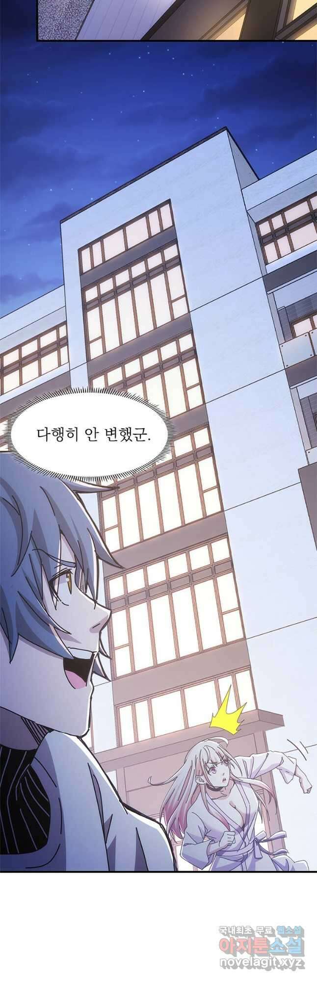 망했지만, 아파트 건물주부터 다시 시작 36화 5
