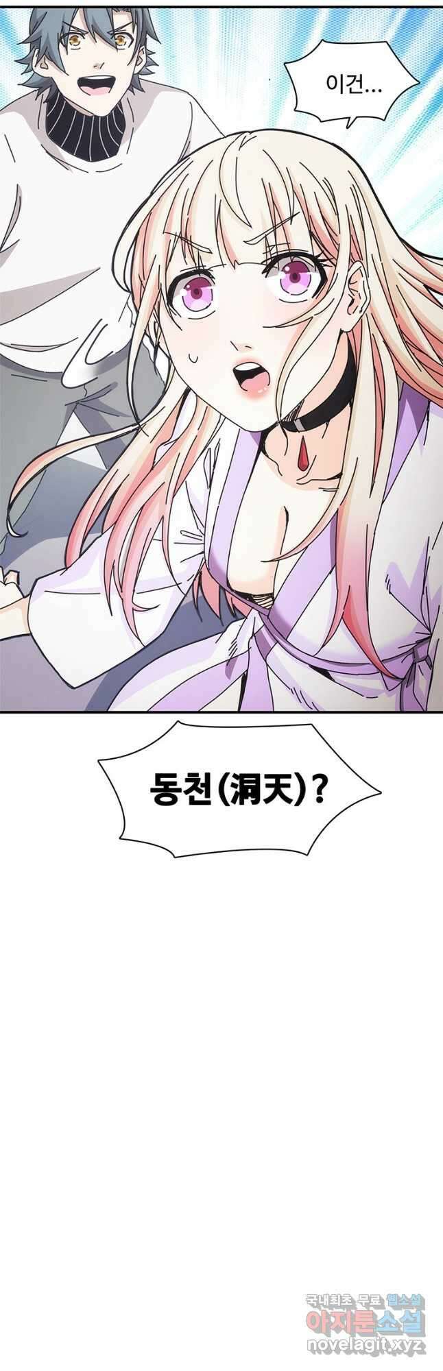 망했지만, 아파트 건물주부터 다시 시작 36화 6