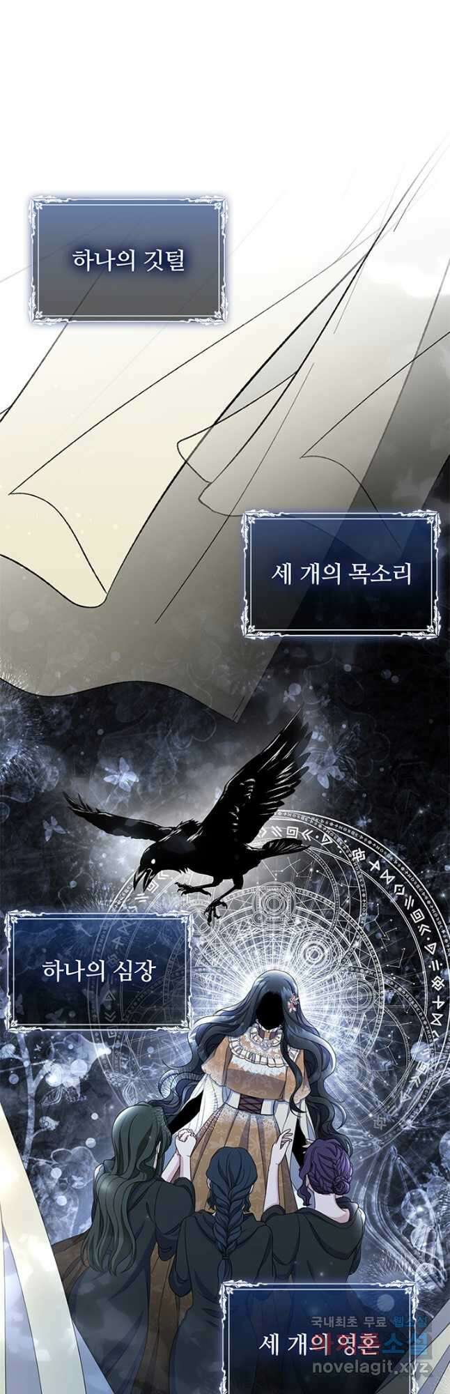 우리 둘 다 처음이라서요! 30화 2