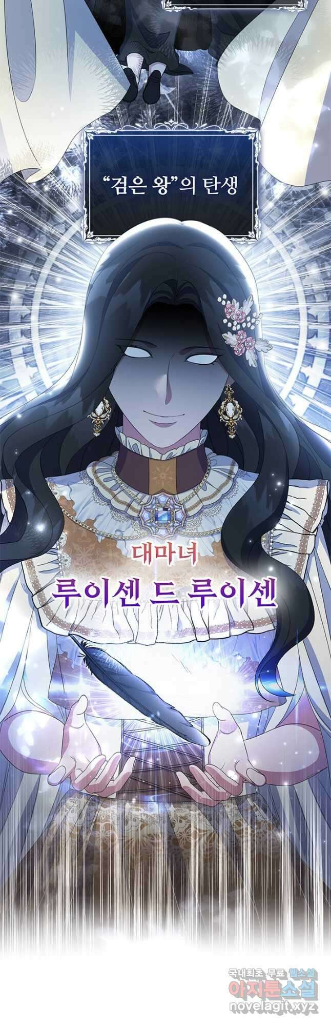 우리 둘 다 처음이라서요! 30화 3