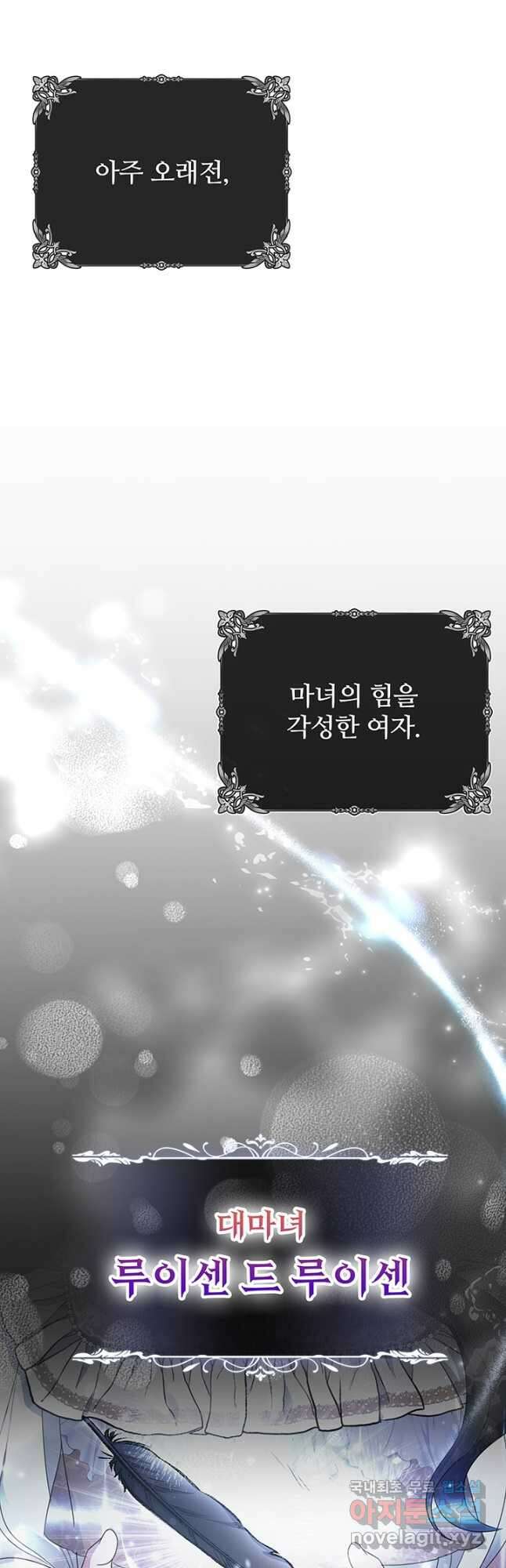 우리 둘 다 처음이라서요! 30화 7