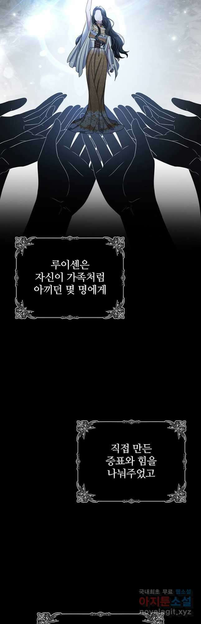 우리 둘 다 처음이라서요! 30화 9