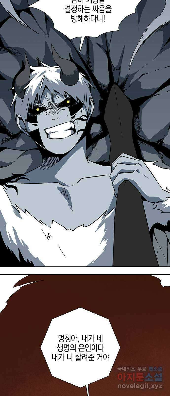 마왕까지 한 걸음 118화 - 표적 (38) 17
