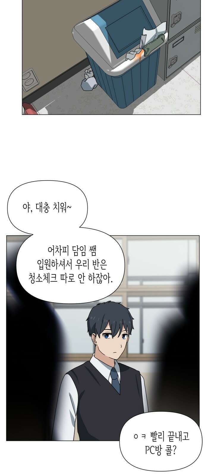 ㅋㅋ단편.zip 7화 도내s급차도남 도남이 - 나루모 작가 10
