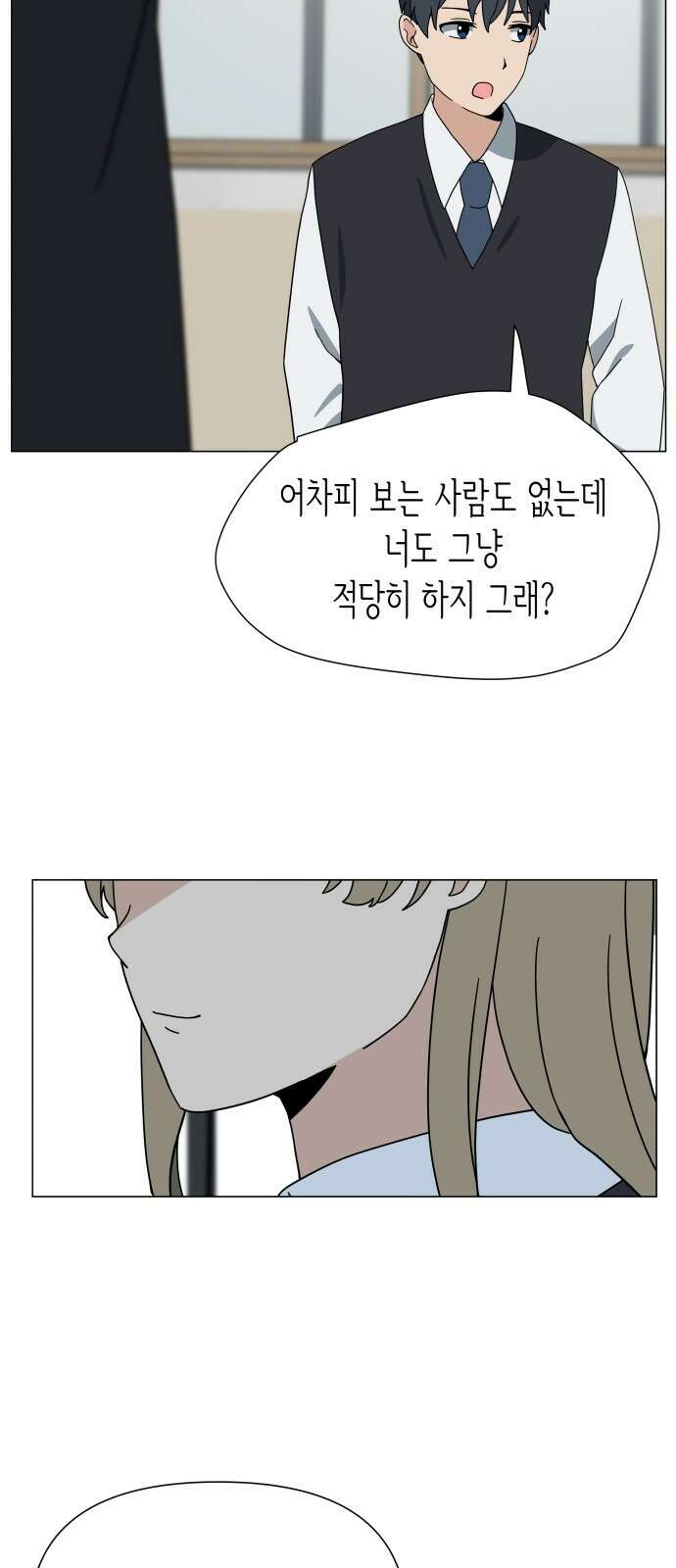 ㅋㅋ단편.zip 7화 도내s급차도남 도남이 - 나루모 작가 12