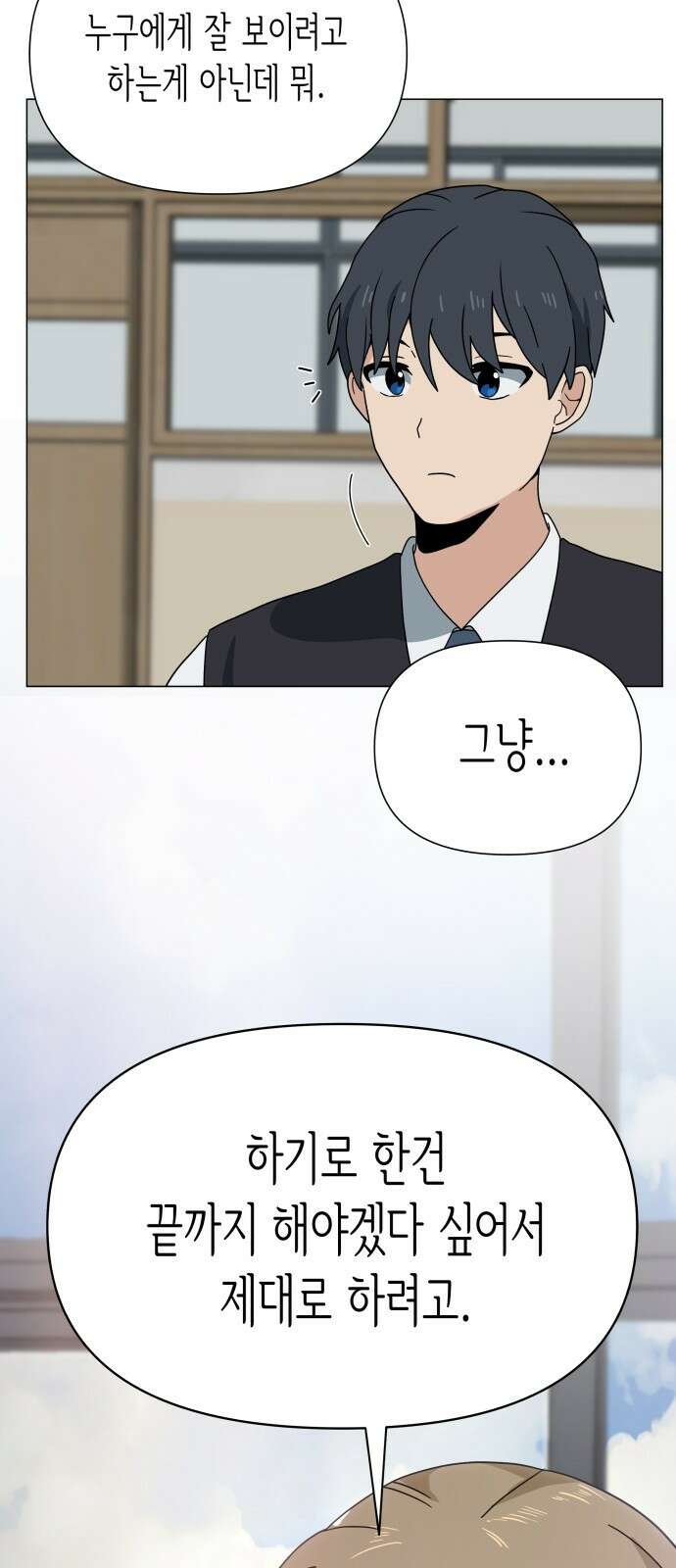 ㅋㅋ단편.zip 7화 도내s급차도남 도남이 - 나루모 작가 13