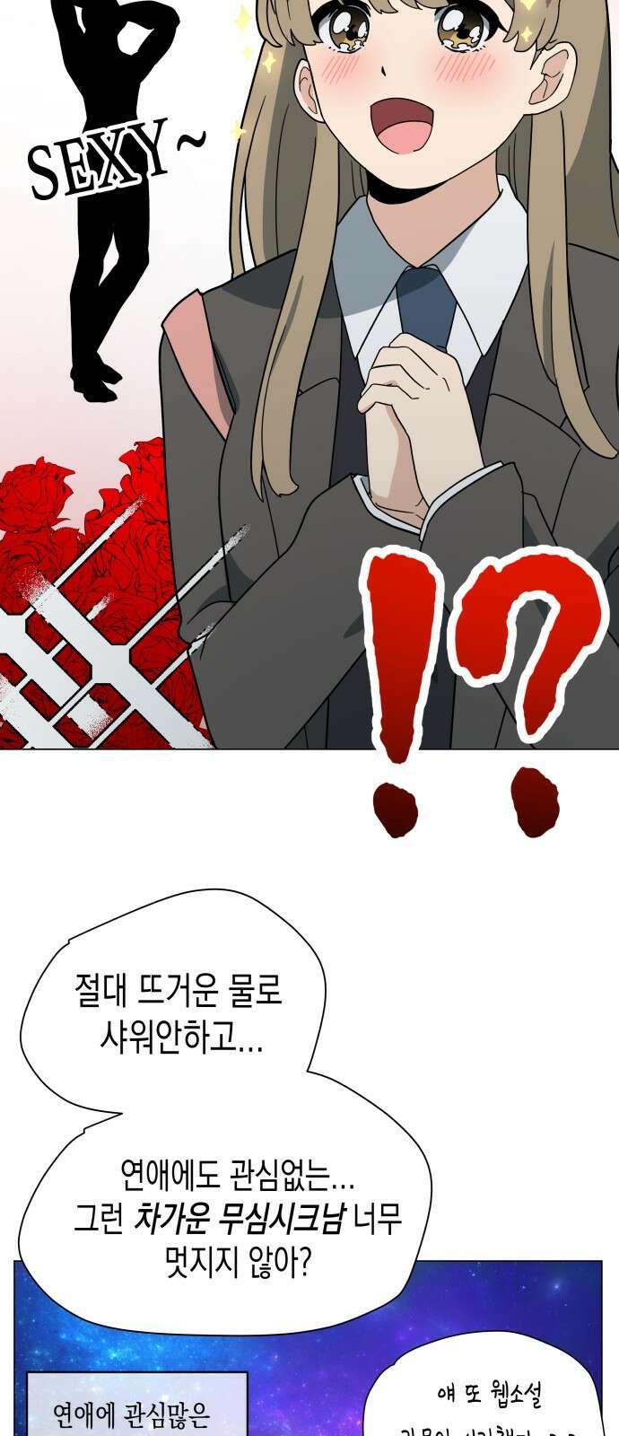 ㅋㅋ단편.zip 7화 도내s급차도남 도남이 - 나루모 작가 20