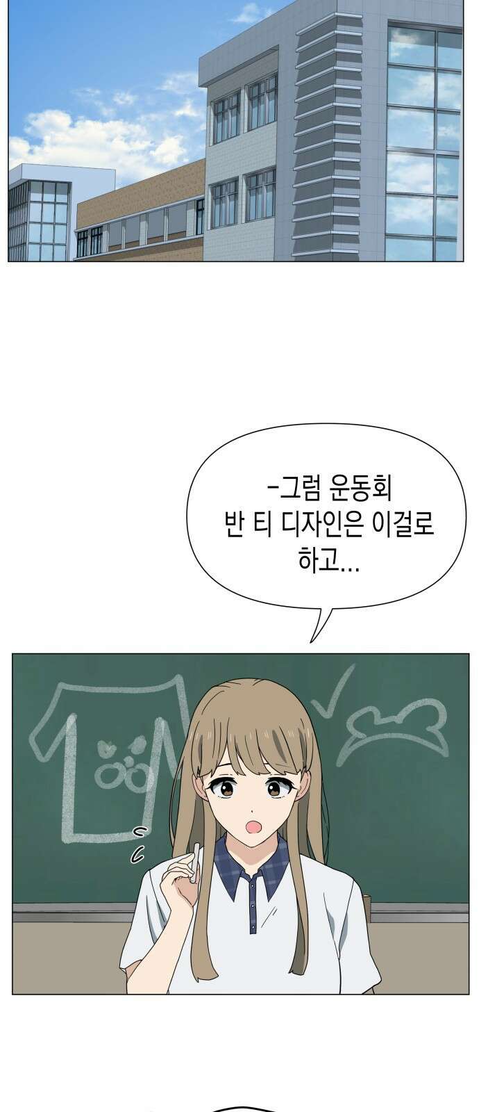 ㅋㅋ단편.zip 7화 도내s급차도남 도남이 - 나루모 작가 30