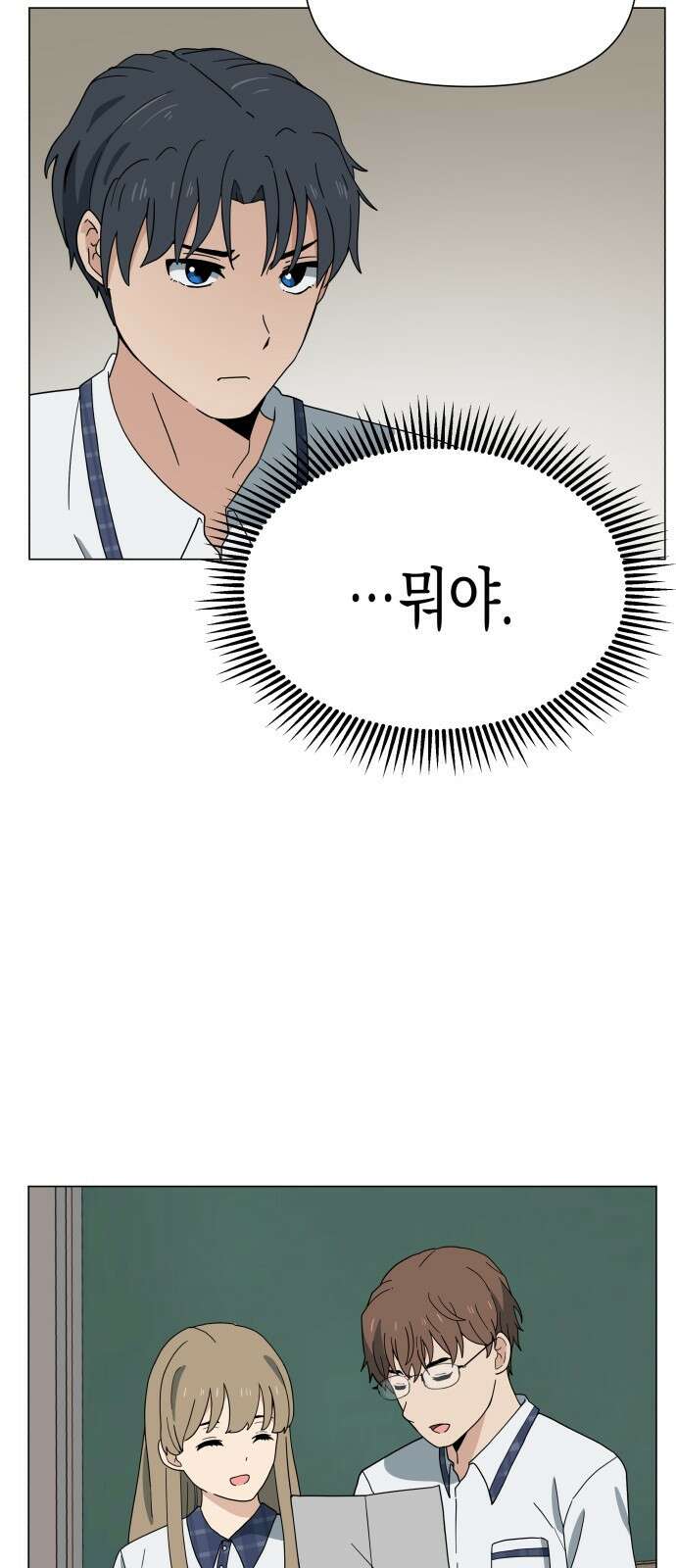 ㅋㅋ단편.zip 7화 도내s급차도남 도남이 - 나루모 작가 35