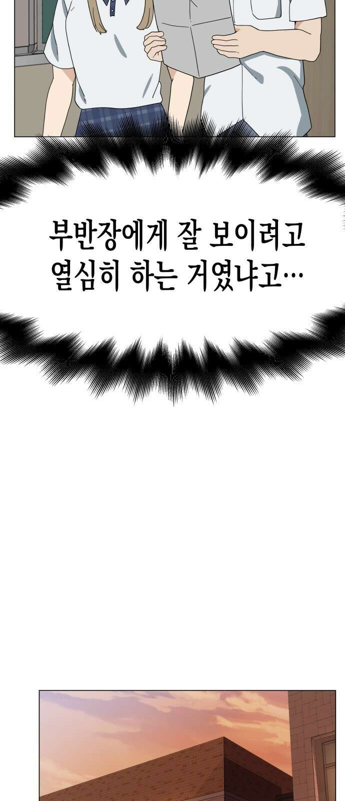 ㅋㅋ단편.zip 7화 도내s급차도남 도남이 - 나루모 작가 36