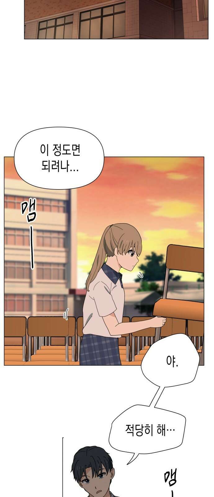 ㅋㅋ단편.zip 7화 도내s급차도남 도남이 - 나루모 작가 37