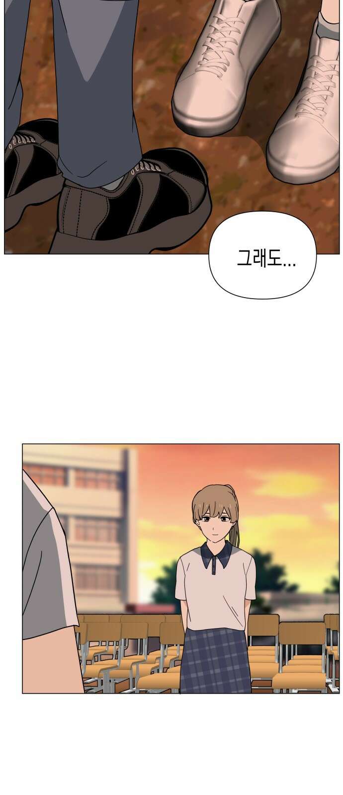 ㅋㅋ단편.zip 7화 도내s급차도남 도남이 - 나루모 작가 39