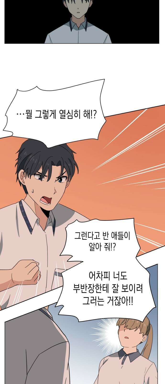 ㅋㅋ단편.zip 7화 도내s급차도남 도남이 - 나루모 작가 41