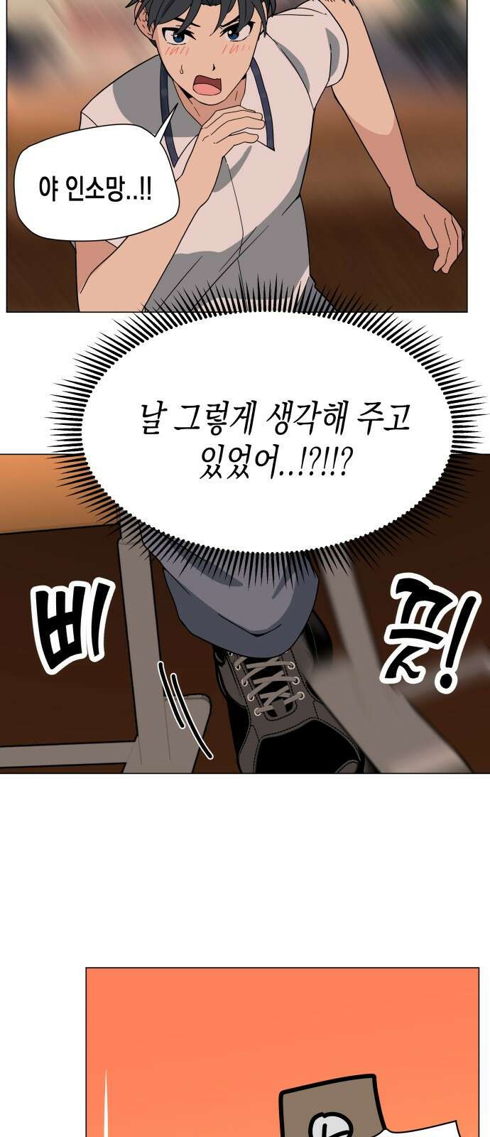 ㅋㅋ단편.zip 7화 도내s급차도남 도남이 - 나루모 작가 44