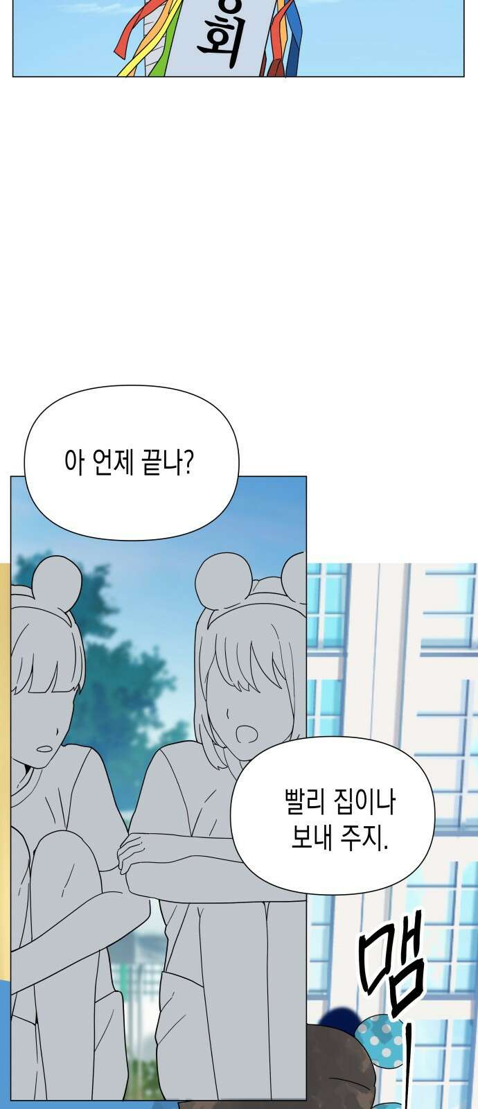 ㅋㅋ단편.zip 7화 도내s급차도남 도남이 - 나루모 작가 46