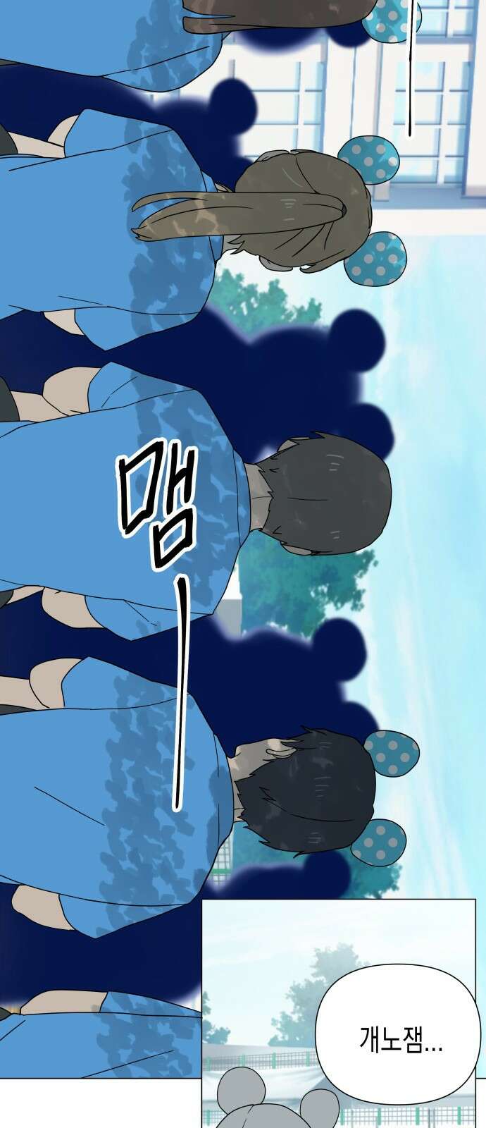 ㅋㅋ단편.zip 7화 도내s급차도남 도남이 - 나루모 작가 47