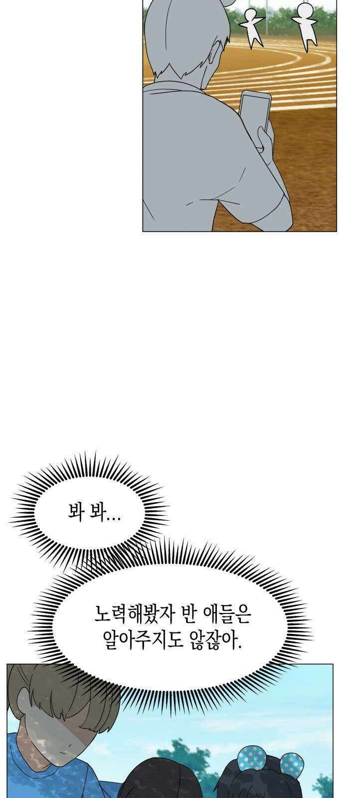 ㅋㅋ단편.zip 7화 도내s급차도남 도남이 - 나루모 작가 48