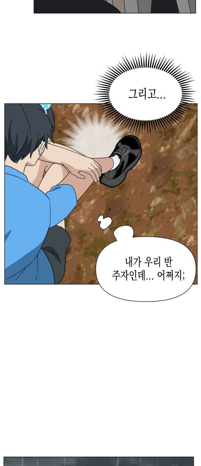 ㅋㅋ단편.zip 7화 도내s급차도남 도남이 - 나루모 작가 50