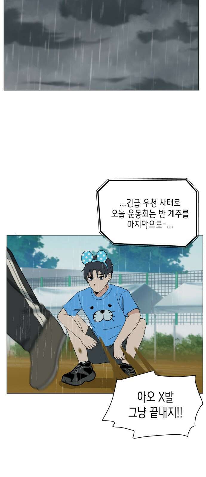 ㅋㅋ단편.zip 7화 도내s급차도남 도남이 - 나루모 작가 51