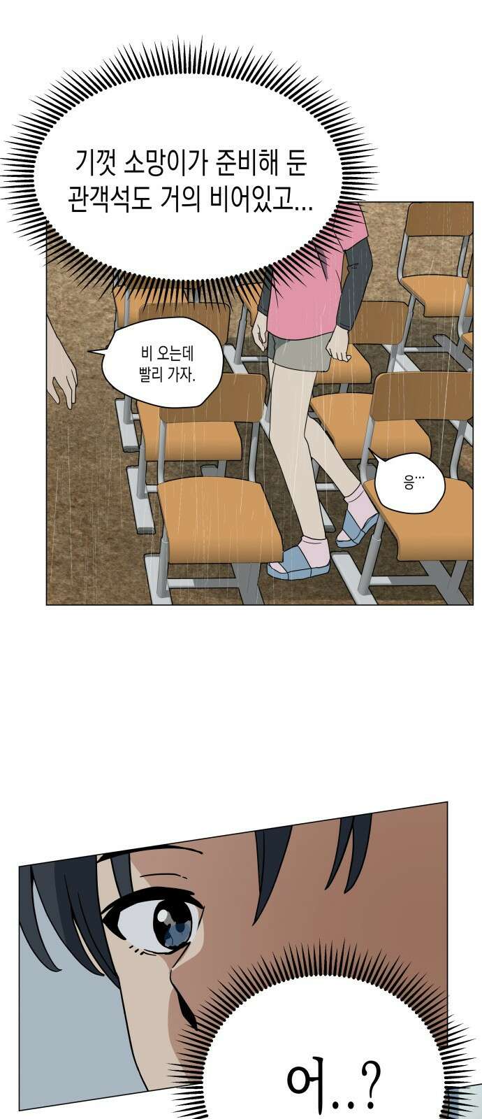 ㅋㅋ단편.zip 7화 도내s급차도남 도남이 - 나루모 작가 52