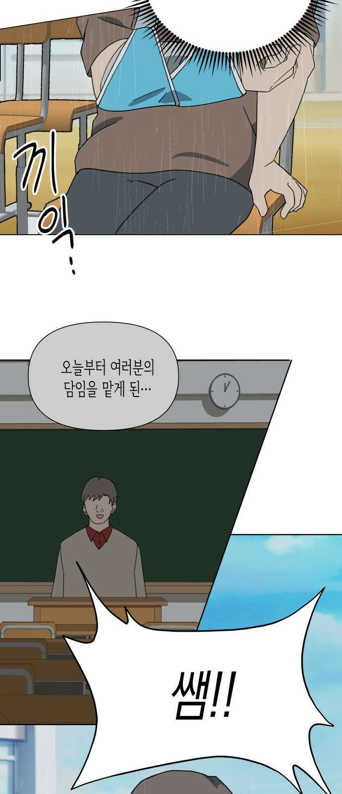 ㅋㅋ단편.zip 7화 도내s급차도남 도남이 - 나루모 작가 53