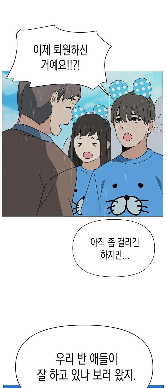 ㅋㅋ단편.zip 7화 도내s급차도남 도남이 - 나루모 작가 55