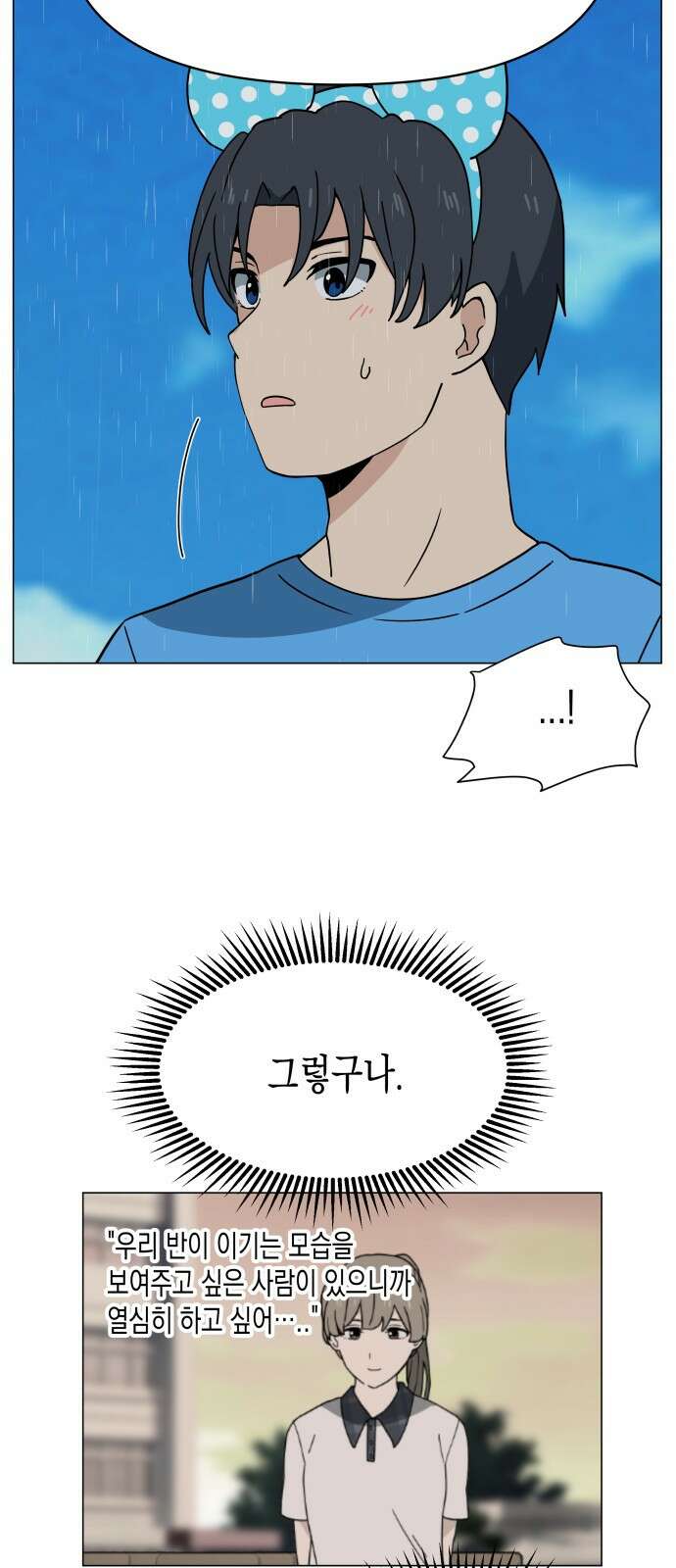 ㅋㅋ단편.zip 7화 도내s급차도남 도남이 - 나루모 작가 56
