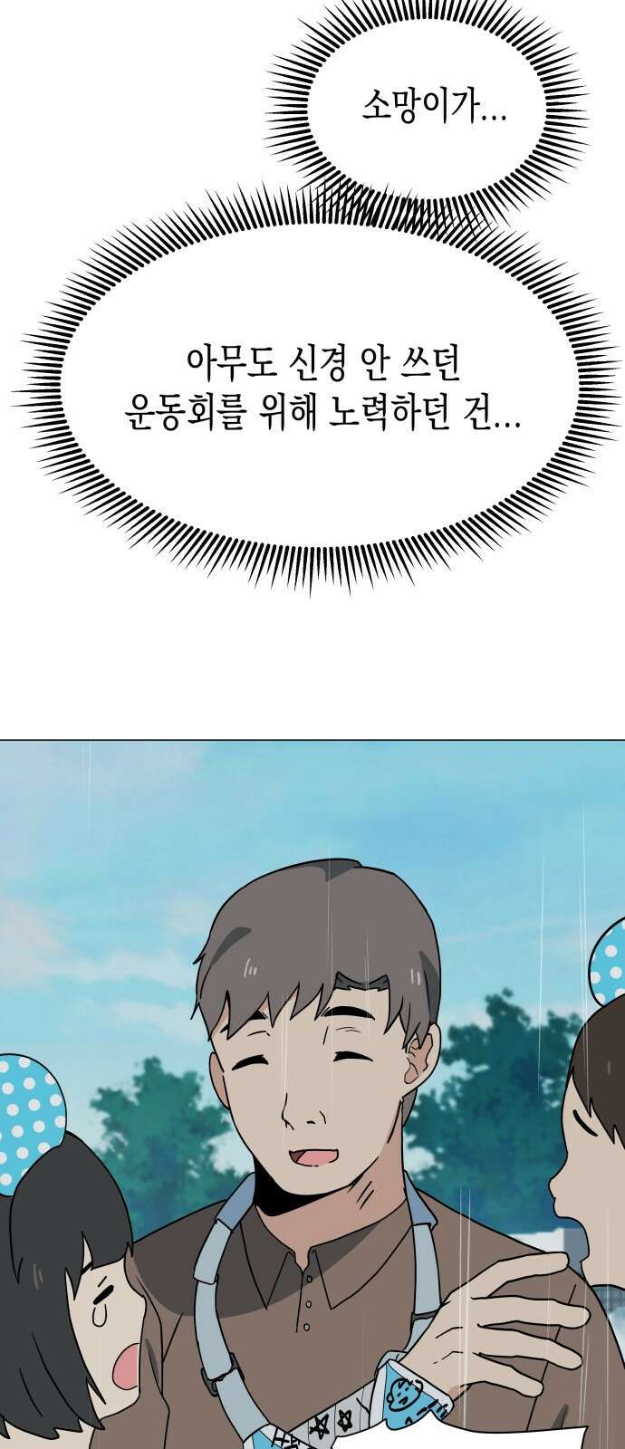 ㅋㅋ단편.zip 7화 도내s급차도남 도남이 - 나루모 작가 57