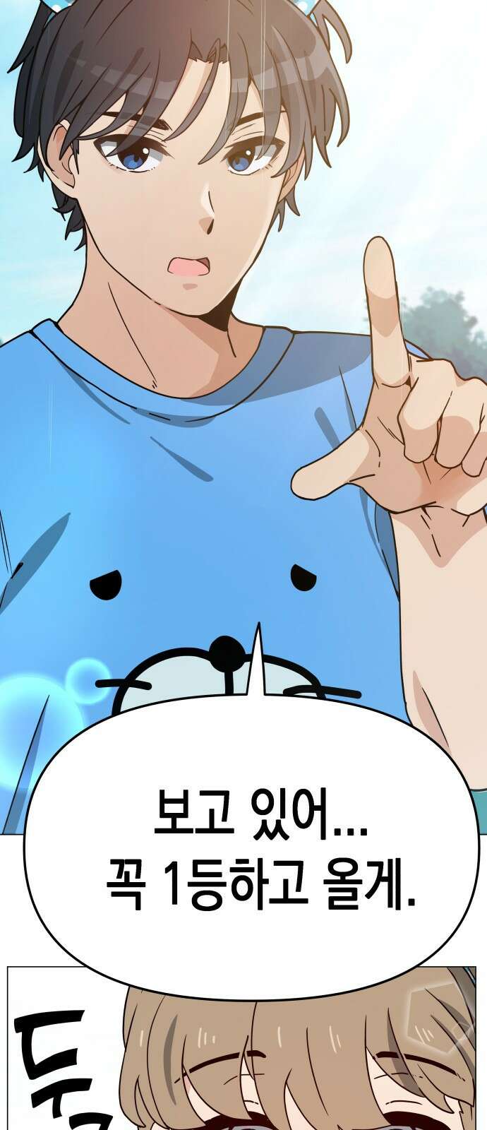 ㅋㅋ단편.zip 7화 도내s급차도남 도남이 - 나루모 작가 60