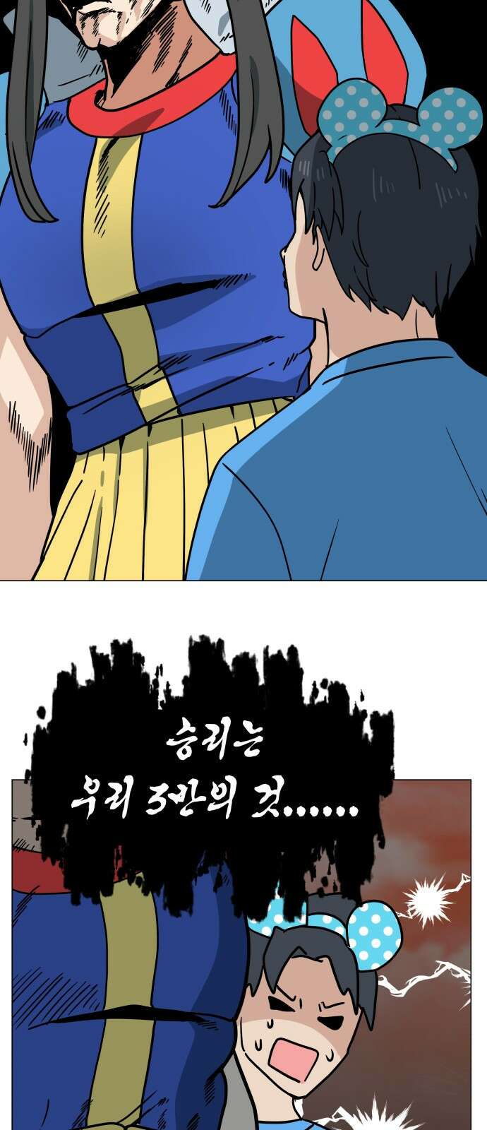ㅋㅋ단편.zip 7화 도내s급차도남 도남이 - 나루모 작가 63