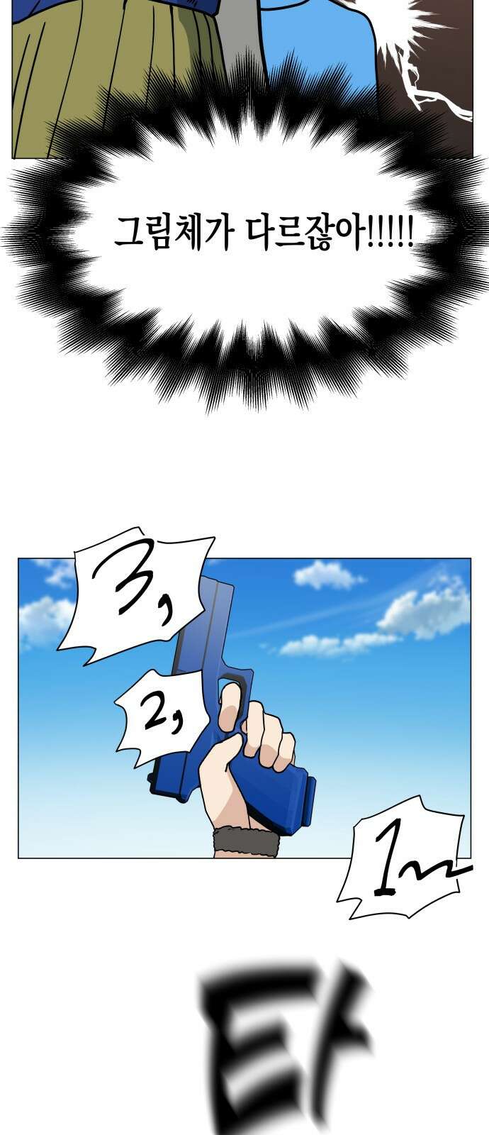 ㅋㅋ단편.zip 7화 도내s급차도남 도남이 - 나루모 작가 64