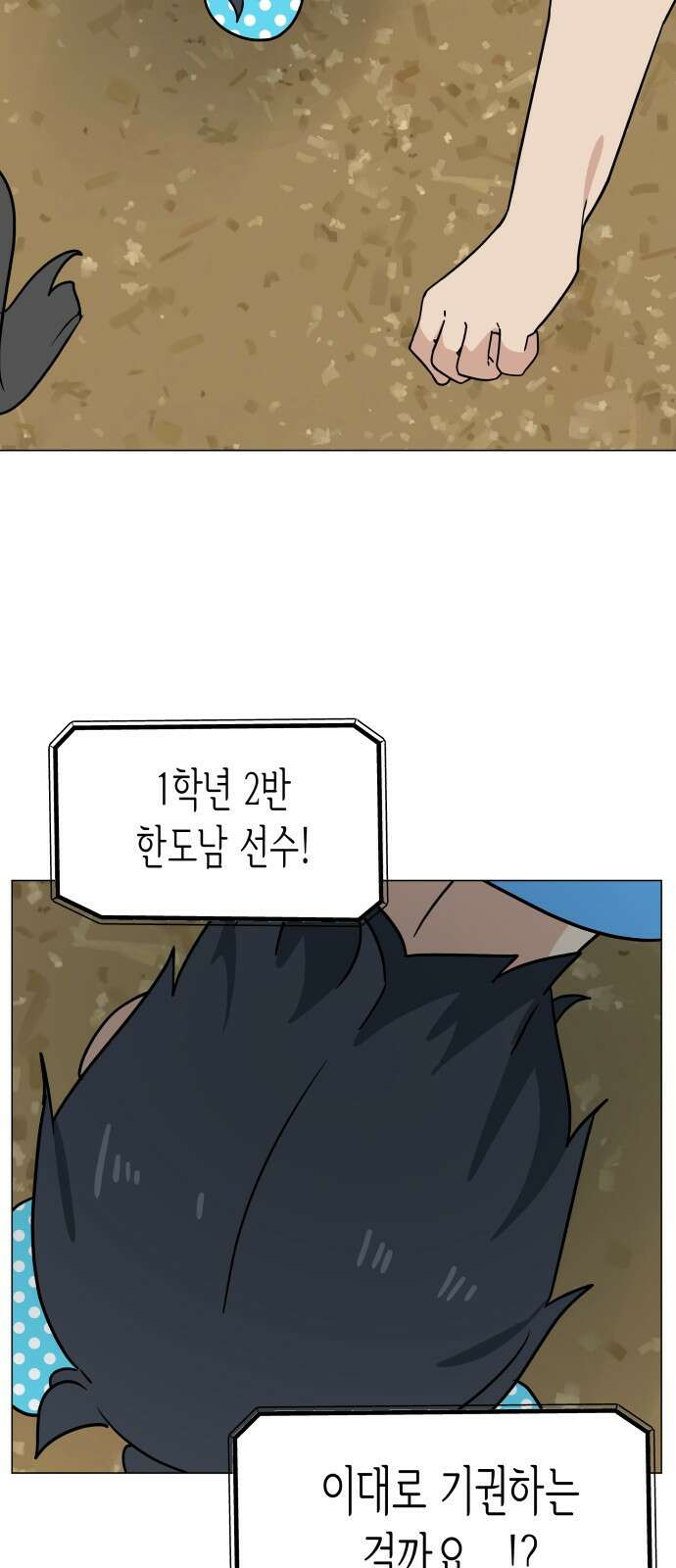 ㅋㅋ단편.zip 7화 도내s급차도남 도남이 - 나루모 작가 69