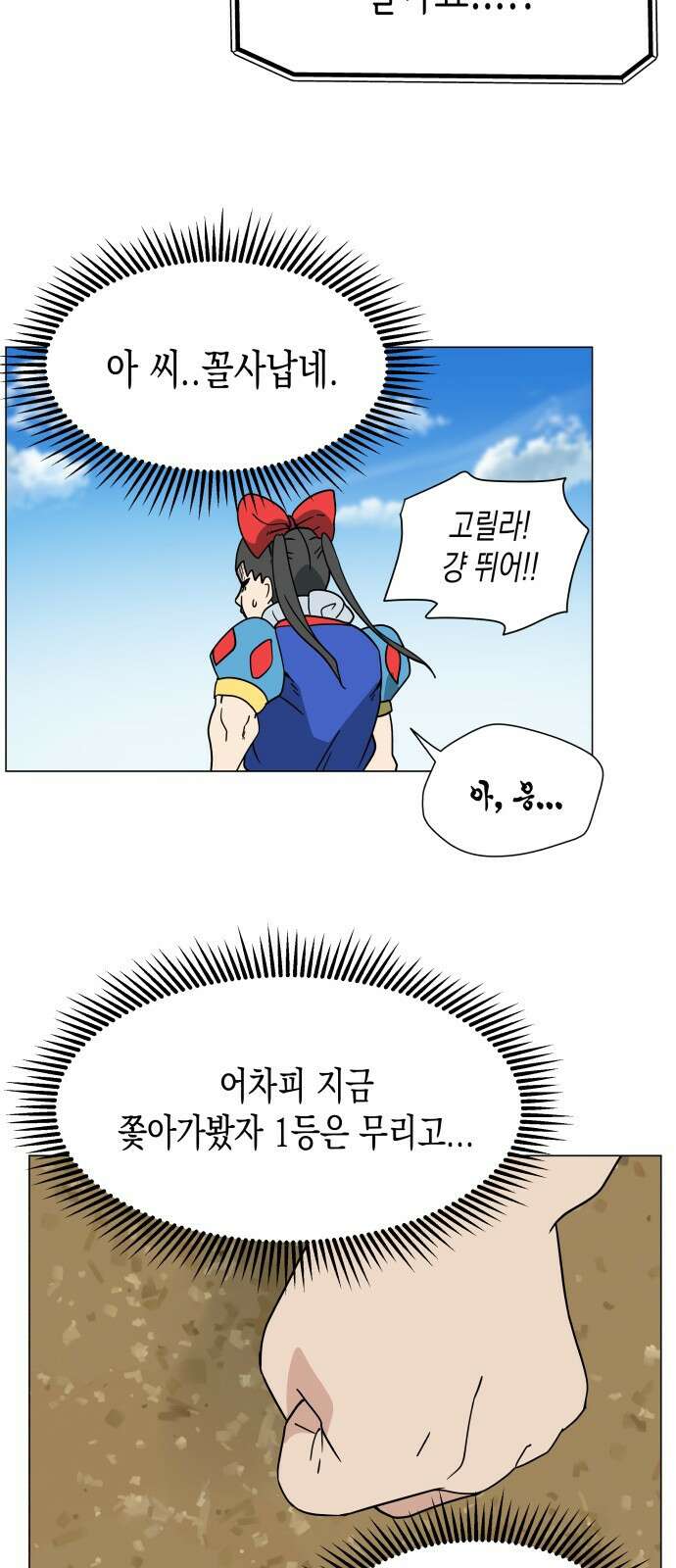 ㅋㅋ단편.zip 7화 도내s급차도남 도남이 - 나루모 작가 70