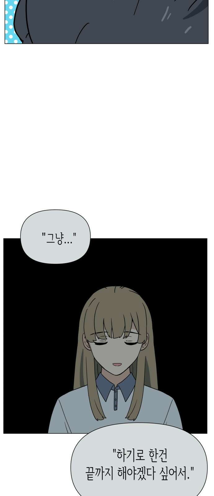 ㅋㅋ단편.zip 7화 도내s급차도남 도남이 - 나루모 작가 72