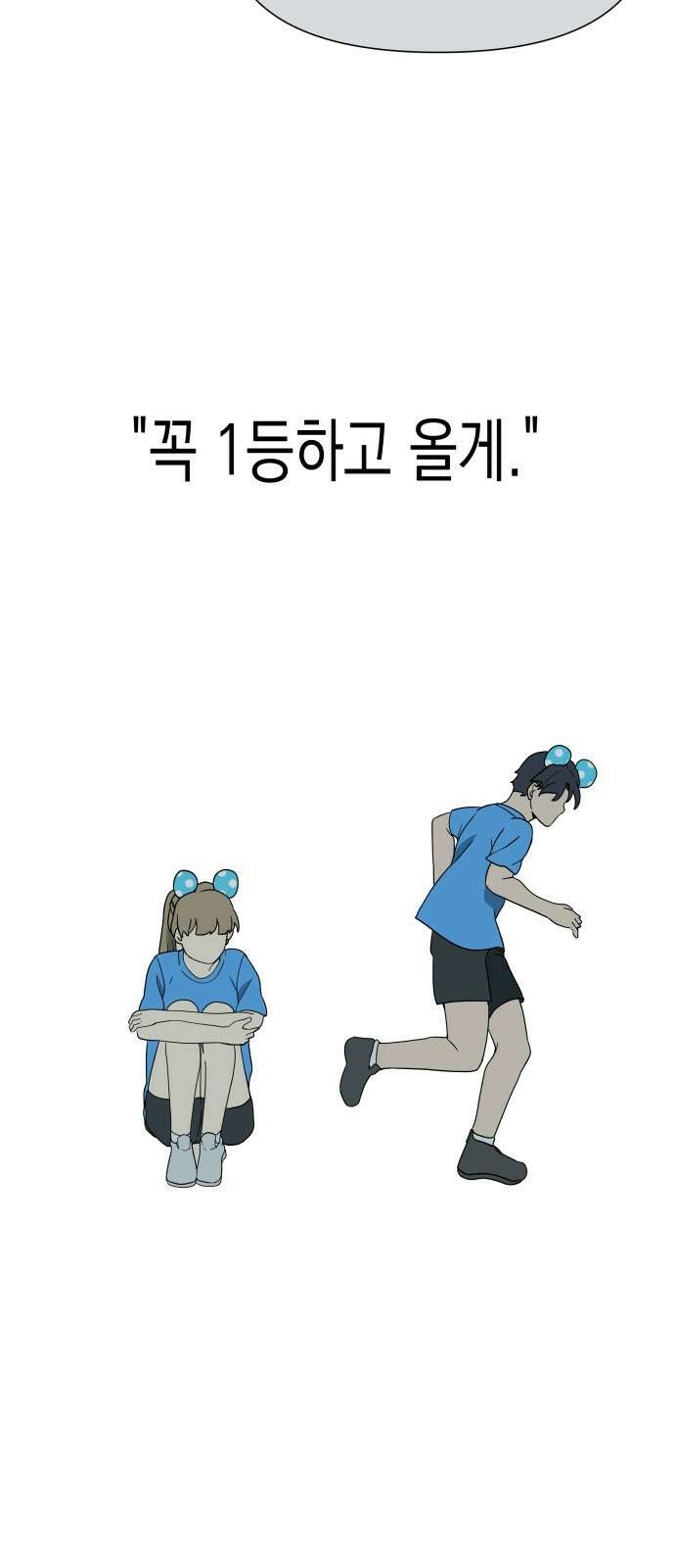 ㅋㅋ단편.zip 7화 도내s급차도남 도남이 - 나루모 작가 73