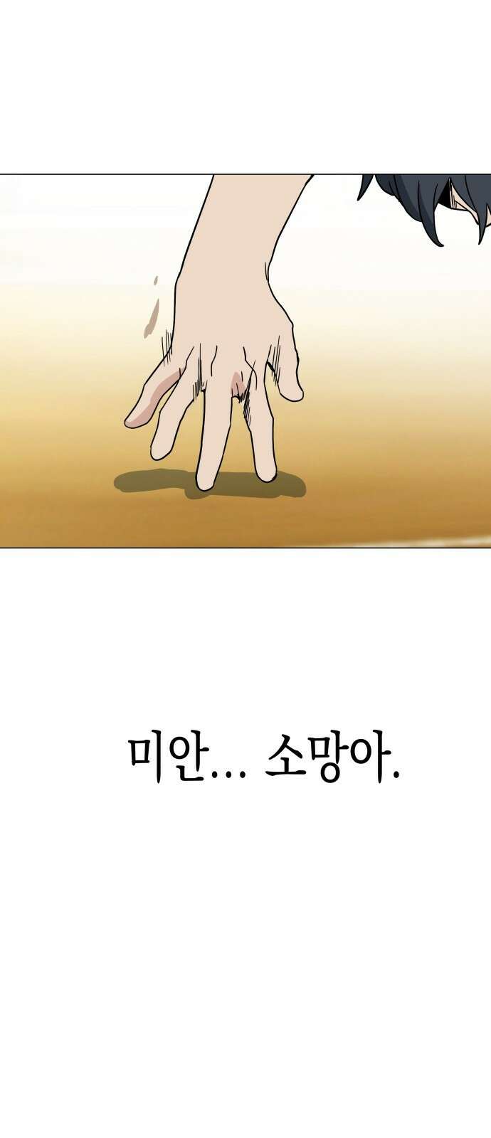 ㅋㅋ단편.zip 7화 도내s급차도남 도남이 - 나루모 작가 74