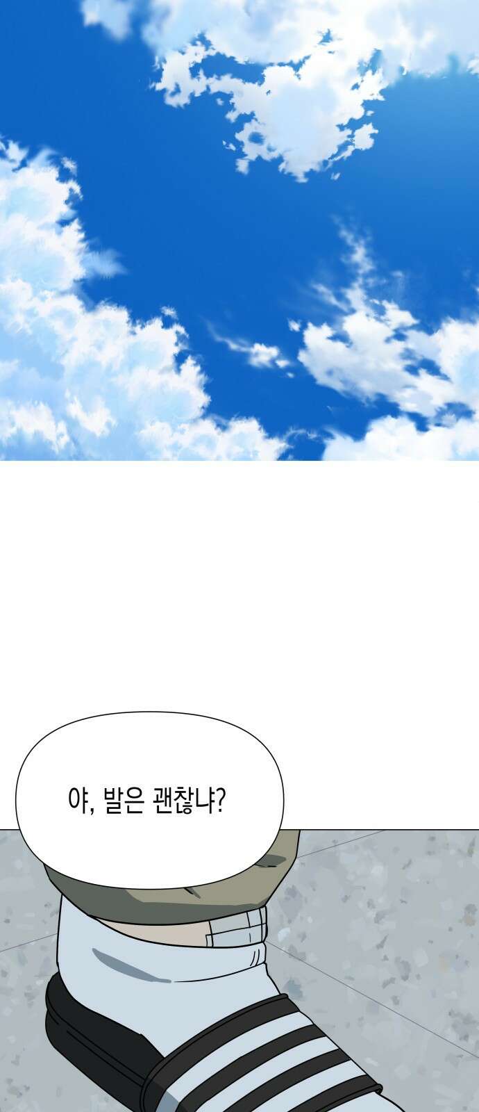 ㅋㅋ단편.zip 7화 도내s급차도남 도남이 - 나루모 작가 79