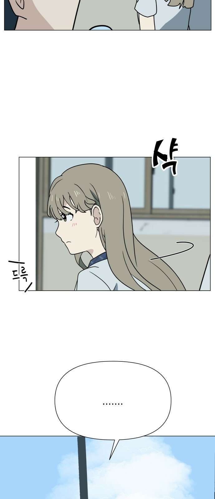 ㅋㅋ단편.zip 7화 도내s급차도남 도남이 - 나루모 작가 84