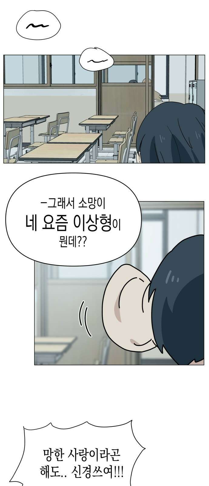 ㅋㅋ단편.zip 7화 도내s급차도남 도남이 - 나루모 작가 86