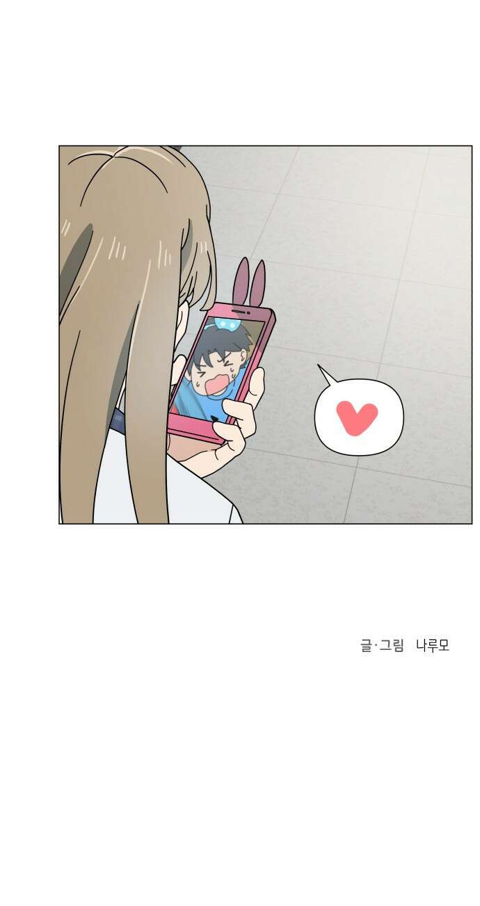 ㅋㅋ단편.zip 7화 도내s급차도남 도남이 - 나루모 작가 93