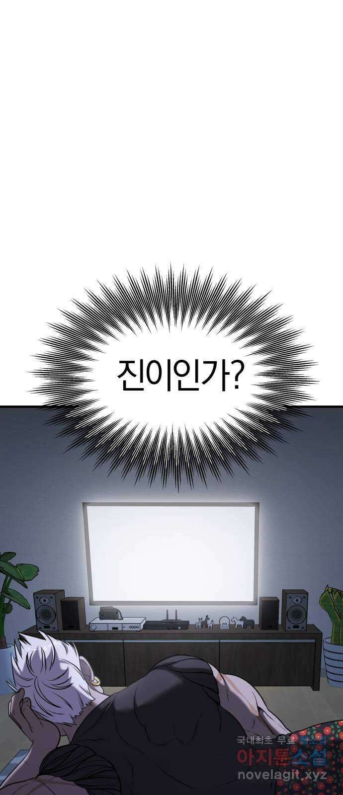순정빌런 62화 13