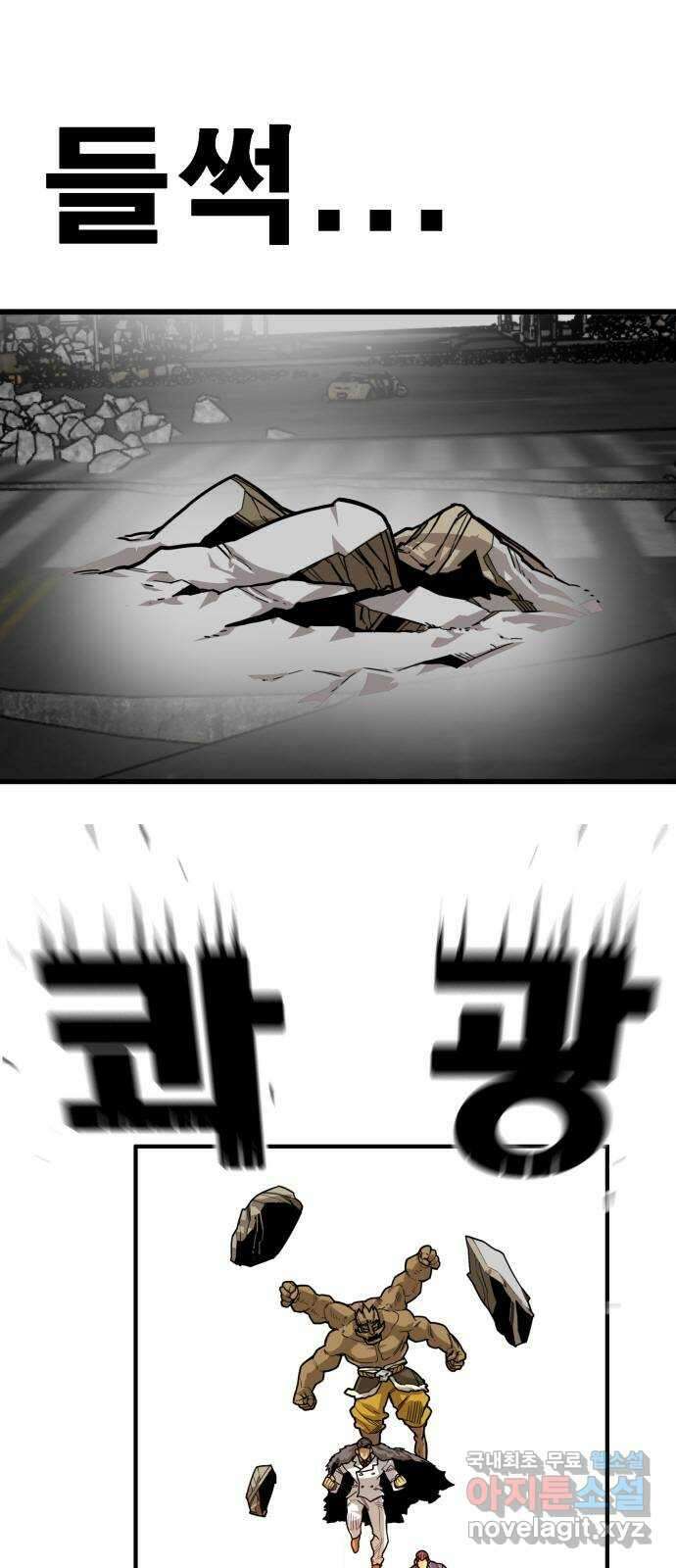 트롤트랩 4부 14화 1