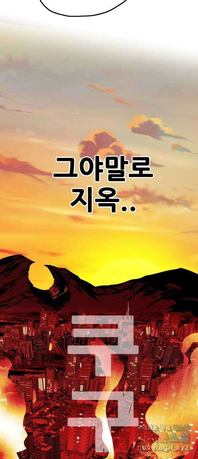 트롤트랩 4부 14화 4