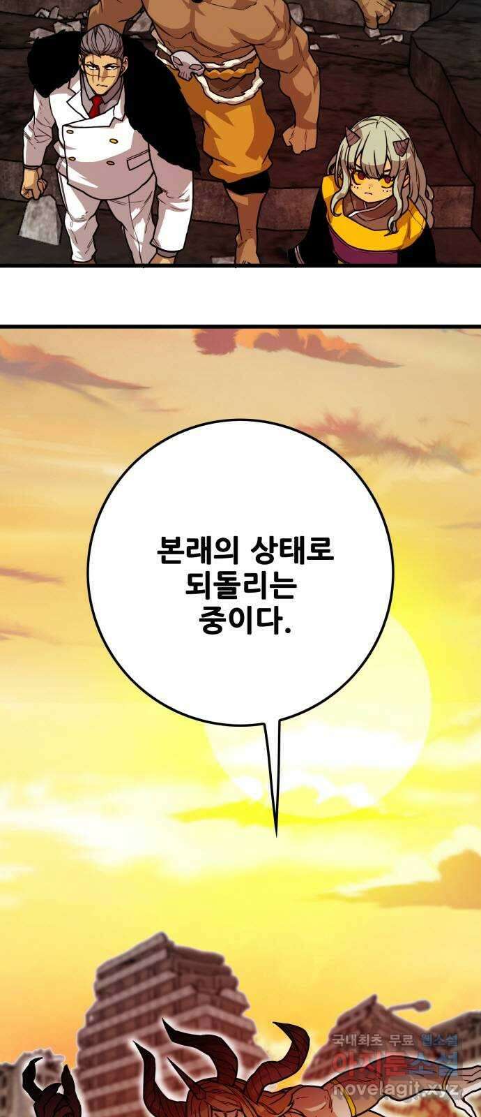 트롤트랩 4부 14화 6